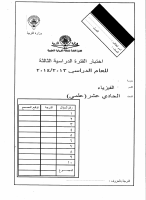 11_physics_2014_fatra_3_frawanya.pdf