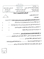 11_physics_2014_fatra_3_mubarak.pdf