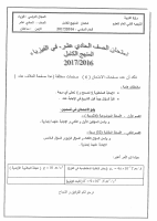 11_physics_2017_fatra_2_exam_&.pdf