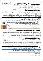 11_physics_2018_short_1_exam_term.pdf