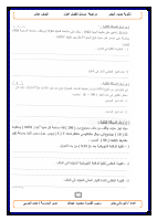 12مسائل.pdf