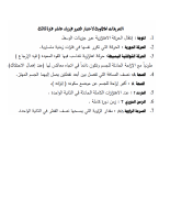تعاريف.docx
