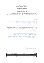 امتحان.pdf