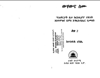 የሐዋሪያት_ድነት_አስተምሮ_በቃለ_እግዚአብሔር_ሲመዘን.pdf