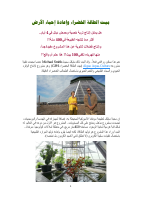 GPH-Ar.pdf