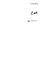 خوخ.pdf