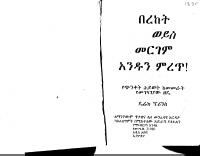 bereket-1.pdf