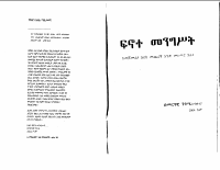 finote-1.pdf