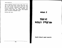 finote-3.pdf