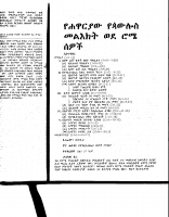 fulllife-romans.pdf