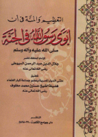 Ta3dimWaAlMina.pdf