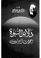 dalael.pdf