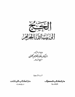 haj.pdf