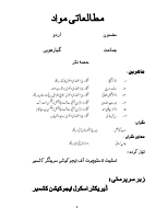 Urdu-11th.pdf