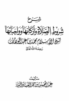 ShuraxaaSalataa.pdf