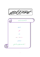 Tajawid.pdf