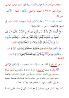 متكئين.pdf