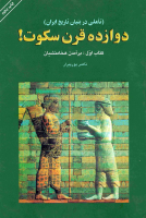 01.هخامنشیان.pdf