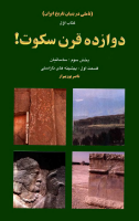 03.ساسانیان1.pdf