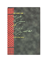 Arabstezi.pdf