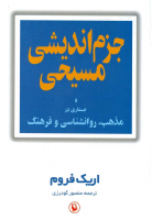 JazmAndishiyMasihi-@kitap.pdf