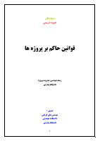 ghvanyn_hakm_br_prvzhh_ha-@kitap.pdf