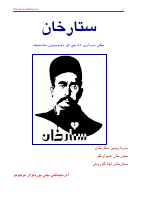 ستارخان-@kitap.pdf