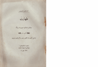 طهارت.pdf