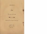 نماز.pdf