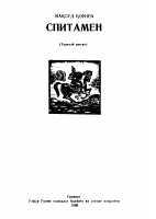 Spitamen (roman).pdf - dirzon