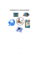 1_kompyuter_savodxonligi.pdf