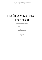 2_5193074554213237248.pdf
