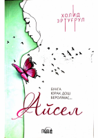 Aysel.pdf