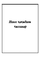 Ihlos-spaces_ru.pdf