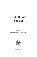 Jannat-ahli.pdf