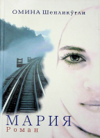 Mariya.pdf