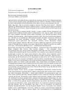 QURON-spaces_ru.pdf