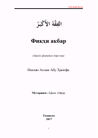fiqhul-akbar.pdf