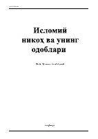 islomiy_nikoh.pdf