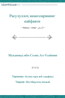 uz_Hush_prayer_of_the_Prophet.pdf