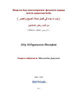uz_preferred_fagr_and_3ser.pdf