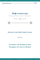uz_salat_eltatwo3.pdf