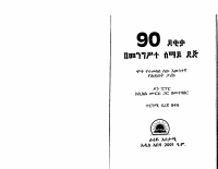 90-1-cr.pdf