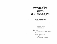 lastday-1.pdf