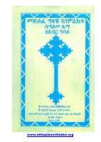 ግፃዌ.pdf