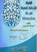 ar_Duties_Alttmat_knowledge.pdf