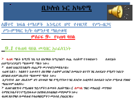 G8.note2.chap9.civics-1.pptx