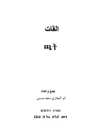 ጫት.pdf