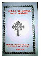 Meshafe_Gis@yared.pdf