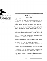 Tensae_gezzee.pdf